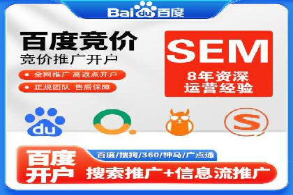 某某SEM服务公司案例分享：从零到一的流量转化策略